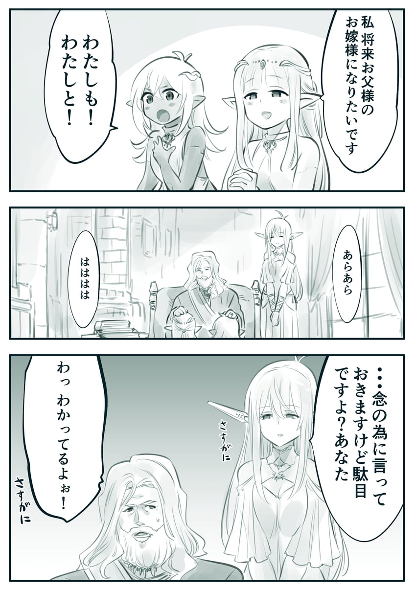 elven founder, model elder, model dark, and model high (original) drawn by kato_takuji
