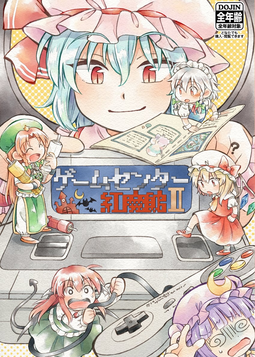 remilia scarlet, flandre scarlet, izayoi sakuya, patchouli knowledge, hong meiling, and 1 more (touhou) drawn by hijiki_(hijiri_st)