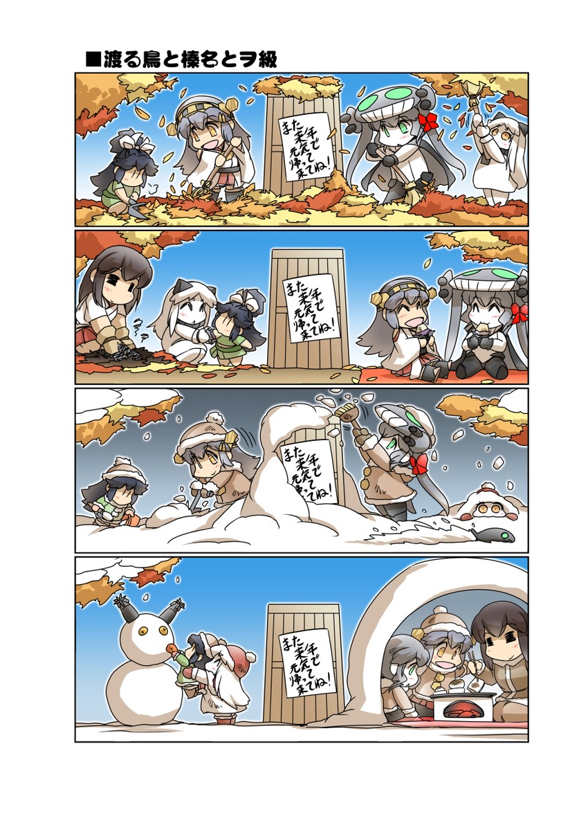 akagi, haruna, northern ocean princess, wo-class aircraft carrier, katsuragi, and 1 more (kantai collection) drawn by hisahiko