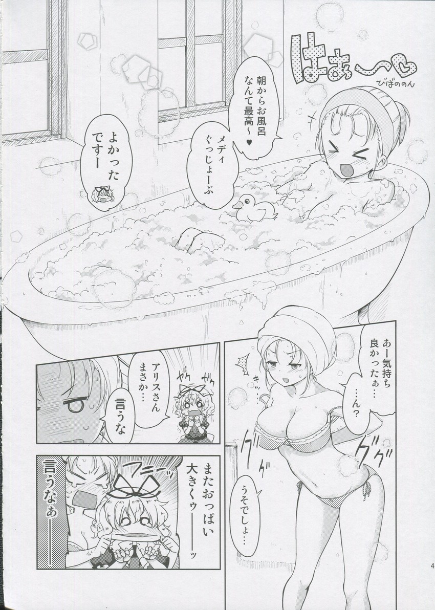 alice margatroid and medicine melancholy (touhou) drawn by uro_(urotanc)