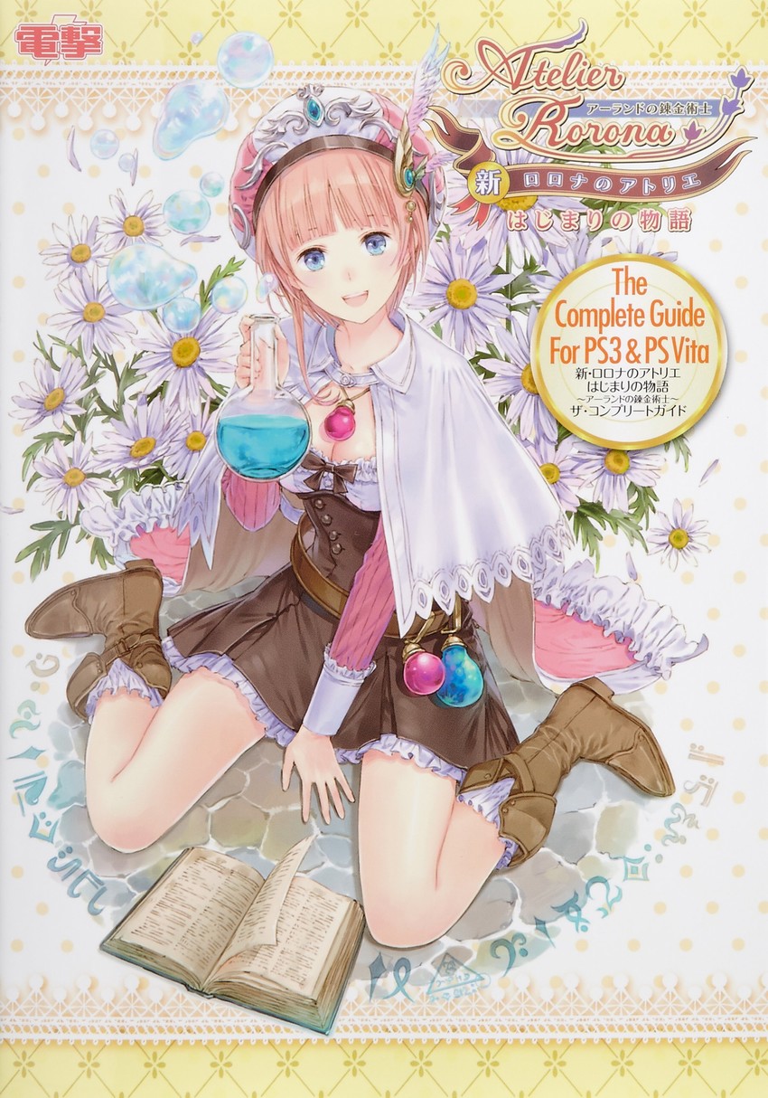 rorolina frixell (atelier and 1 more) drawn by kishida_mel
