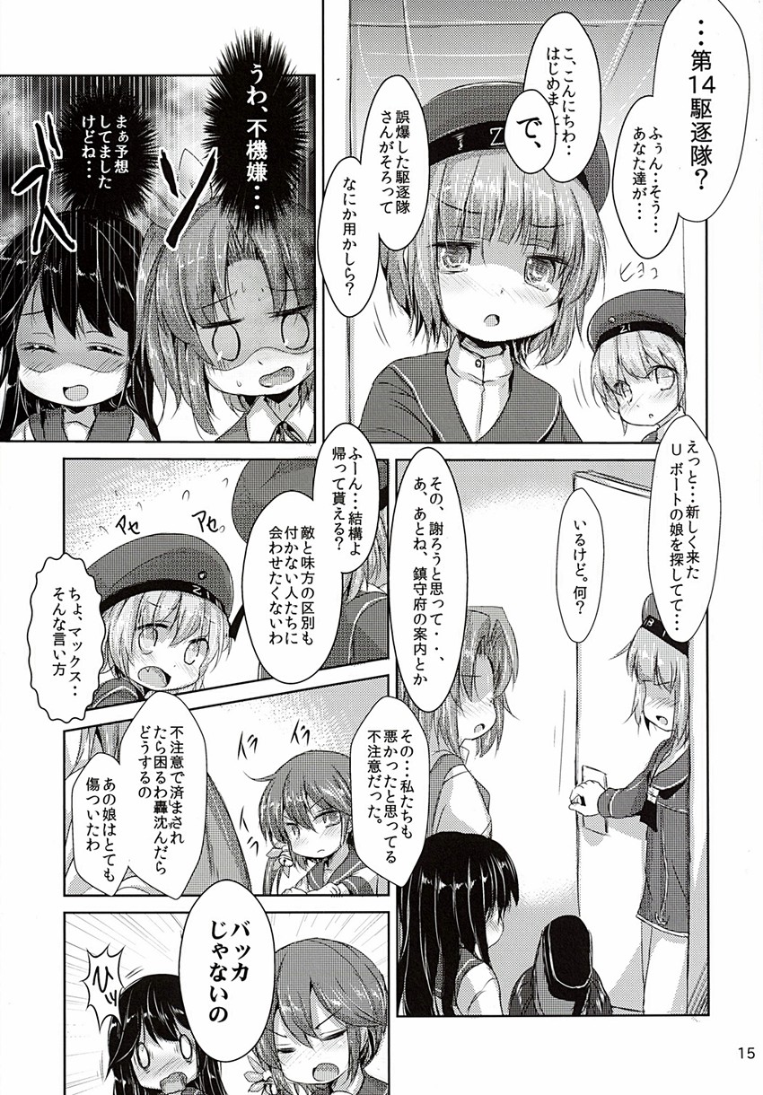 ushio, akebono, z1 leberecht maass, z3 max schultz, kagerou, and 1 more (kantai collection) drawn by inyucchi