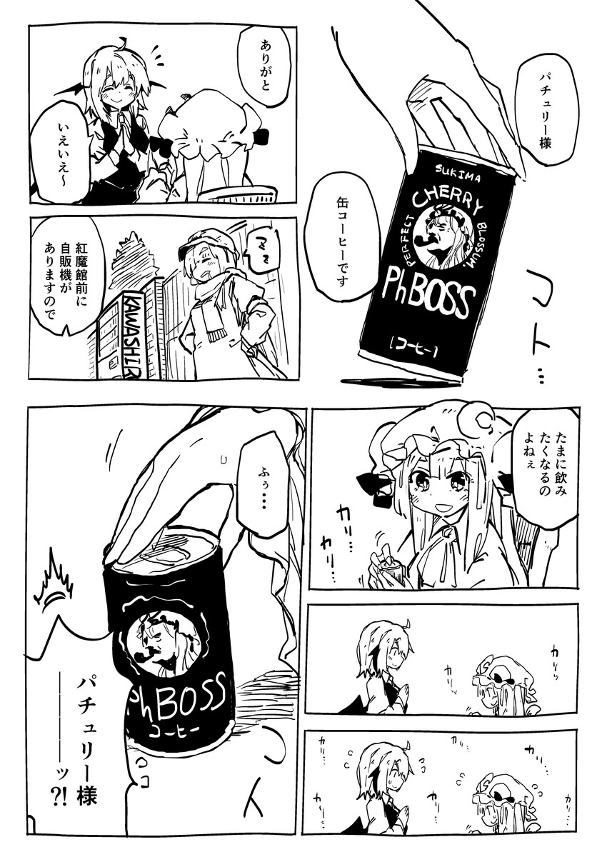 patchouli knowledge, yakumo yukari, hong meiling, and koakuma (touhou) drawn by waira