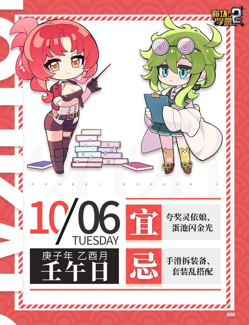 murata himeko and yssring leavtruth (honkai and 1 more) drawn by mian_zhi_bao