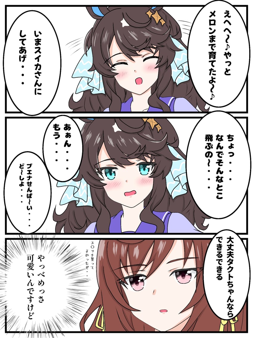 daring tact and buena vista (umamusume) drawn by cb_ron