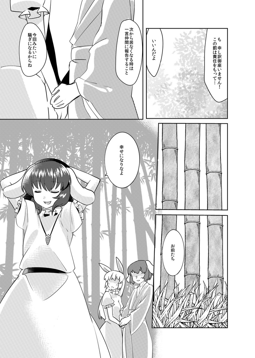 inaba tewi and inaba mob (touhou) drawn by mana_(tsurubeji)