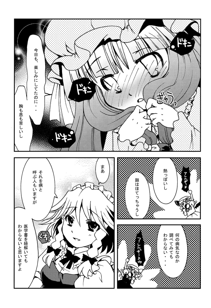 remilia scarlet, flandre scarlet, izayoi sakuya, and patchouli knowledge (touhou) drawn by ayachin