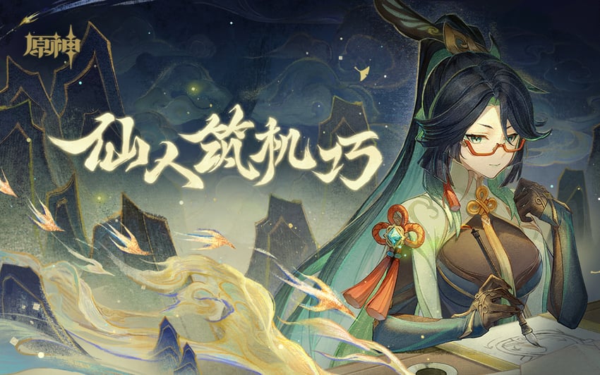 xianyun (genshin impact)