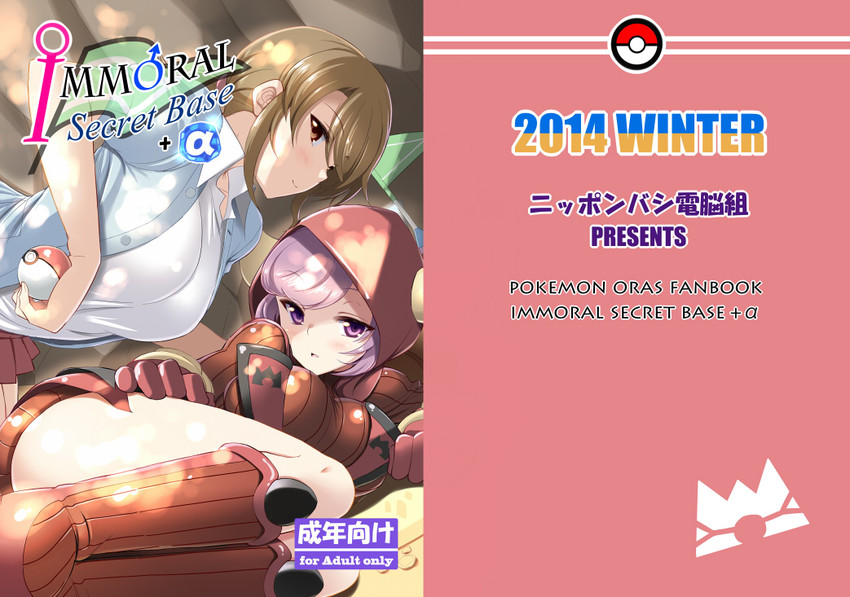 courtney and lass (pokemon and 1 more) drawn by imoto_katsuyuki
