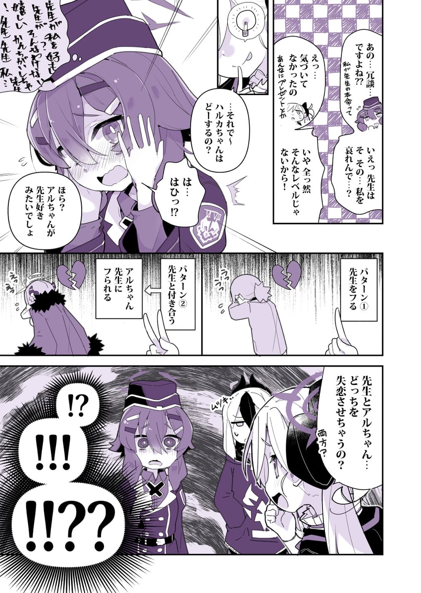 sensei, kayoko, aru, mutsuki, haruka, and 1 more (blue archive) drawn by salamander_(hop-step)