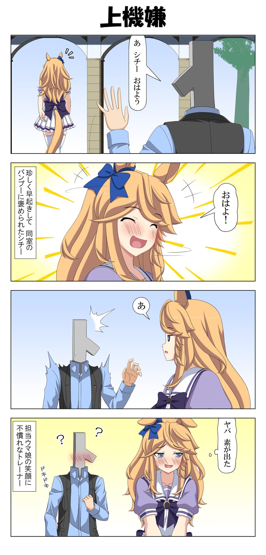 trainer, t-head trainer, and gold city (umamusume) drawn by rappa_(rappaya)