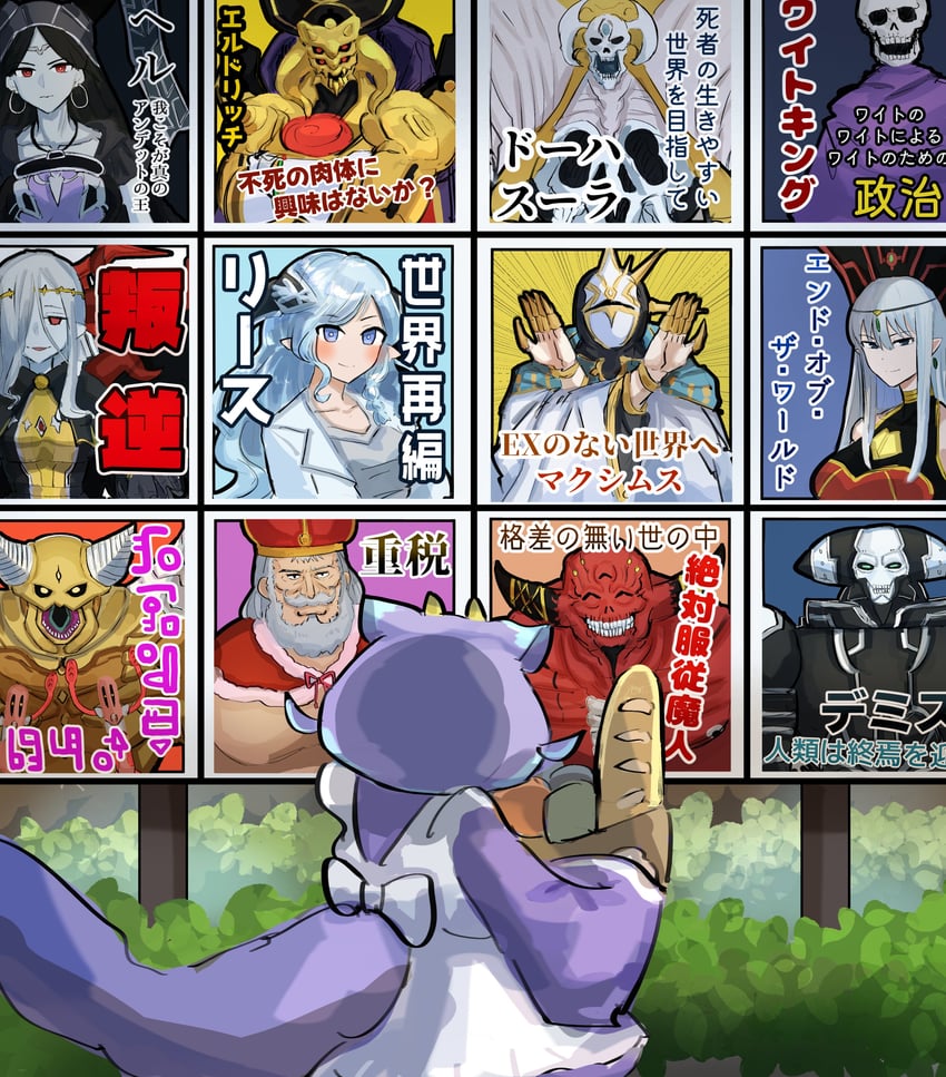 laundry dragonmaid, eldlich the golden lord, ruin queen of oblivion, skull servant, condemned darklord, and 9 more (yu-gi-oh!) drawn by hatano_kiyoshi