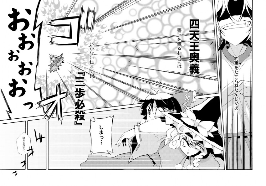 hakurei reimu, kirisame marisa, and hoshiguma yuugi (touhou) drawn by buchi_maru