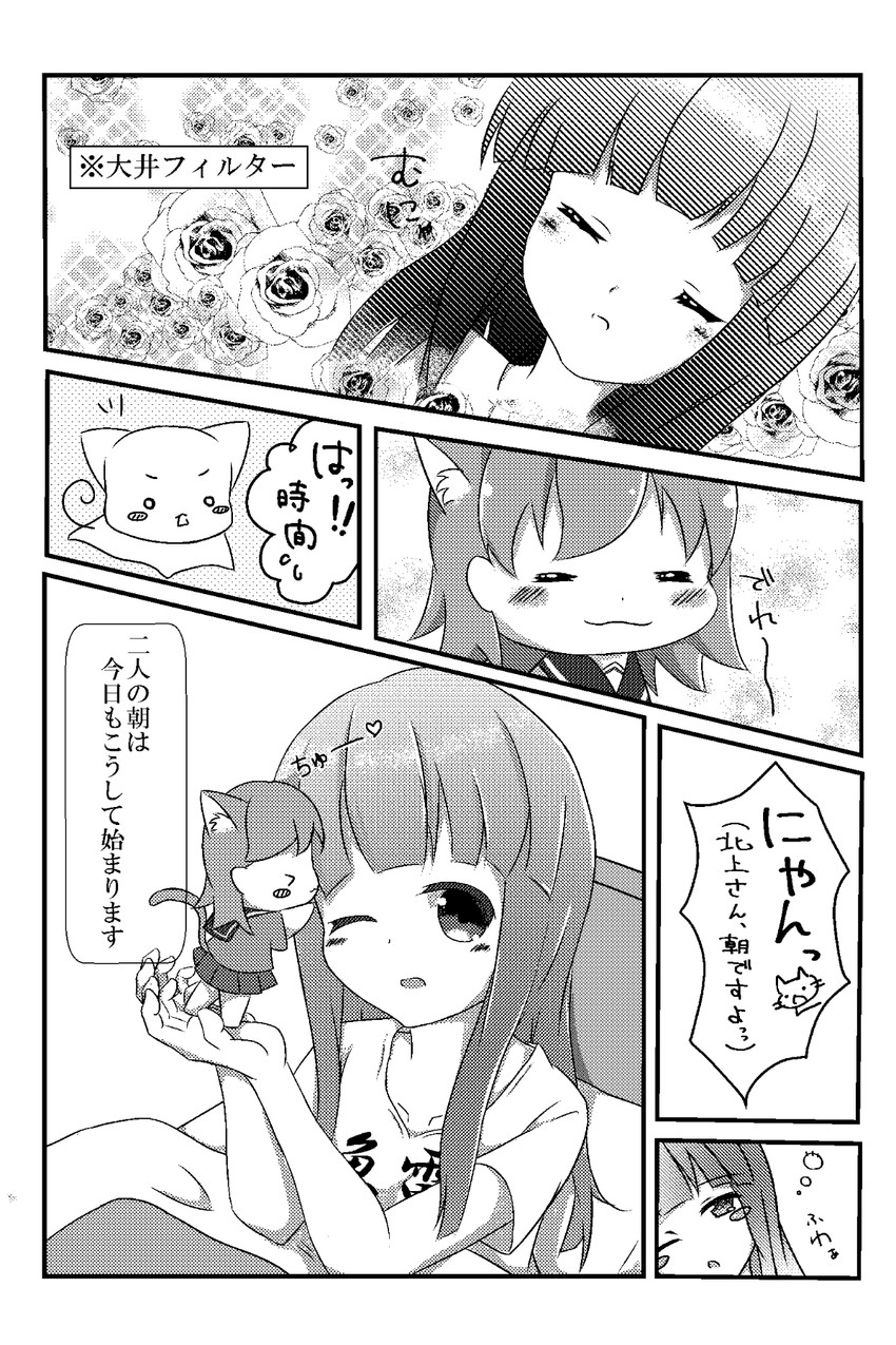 kitakami and ooi (kantai collection) drawn by tenon_(love-e-nyanko)