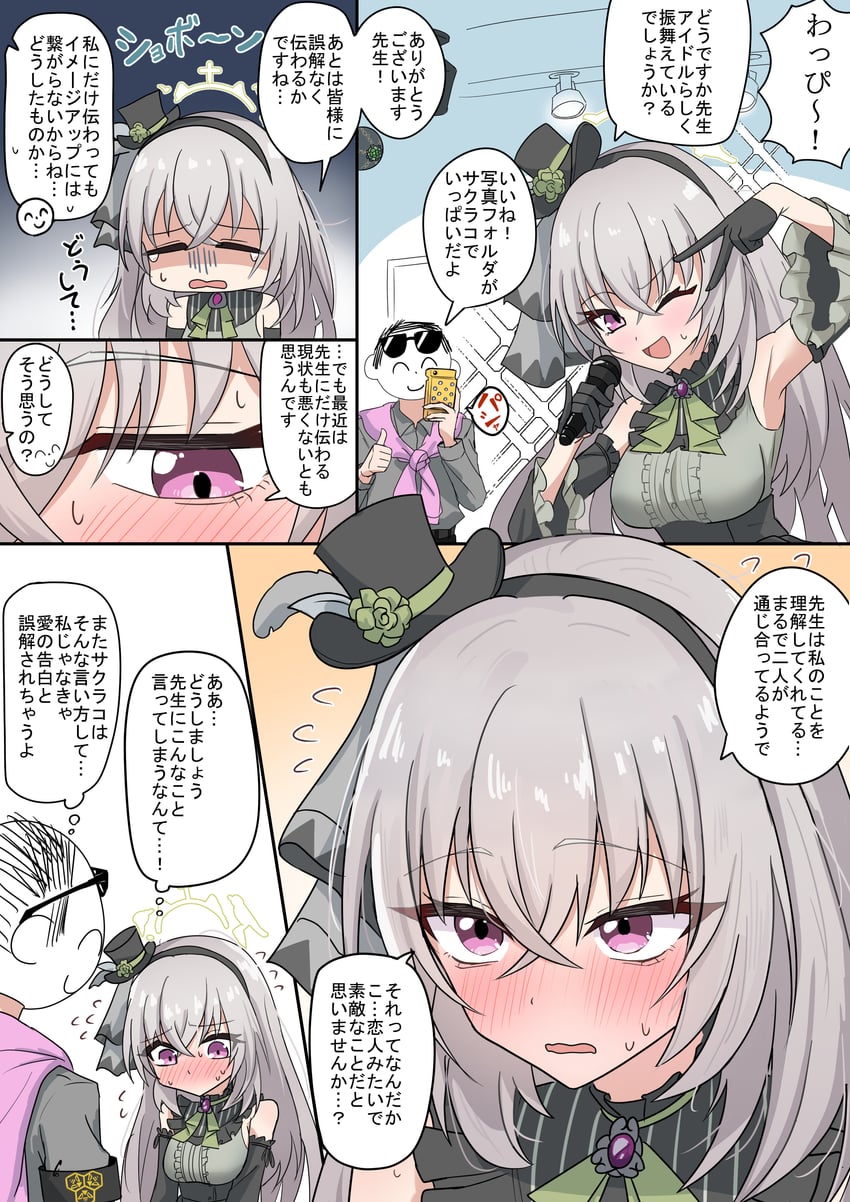 sensei, doodle sensei, and sakurako (blue archive) drawn by kugi_baketu