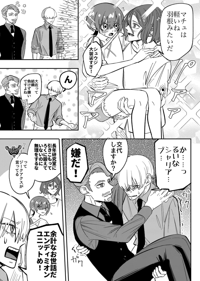 amate yuzuriha, shuji ito, char aznable, challia bull, gquuuuuux, and 1 more (gundam and 1 more) drawn by kimidori_(haruzionmitaka)