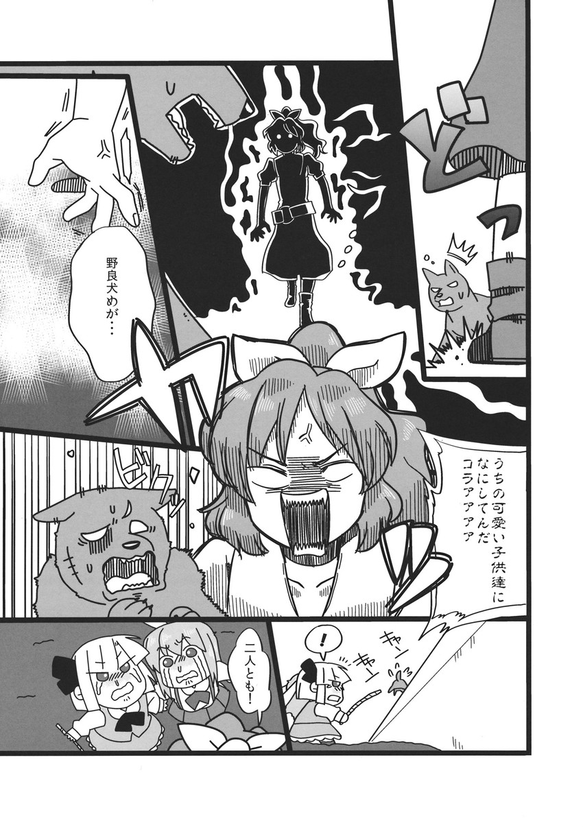konpaku youmu, reisen udongein inaba, and watatsuki no yorihime (touhou) drawn by koyama_shigeru