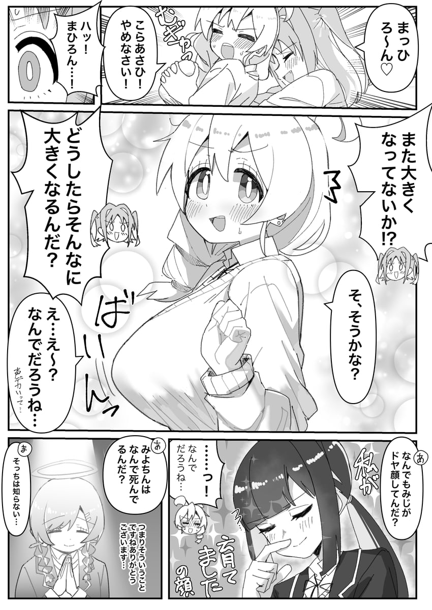 oyama mahiro, hozuki momiji, oka asahi, and murosaki miyo (onii-chan wa oshimai!) drawn by kotobuki_(stealth_sendan)
