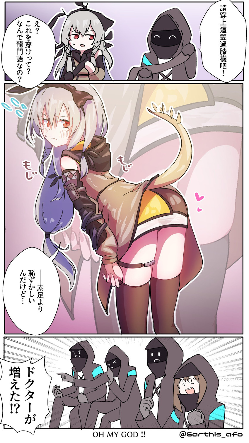 doctor and weedy (arknights) drawn by a.f.o