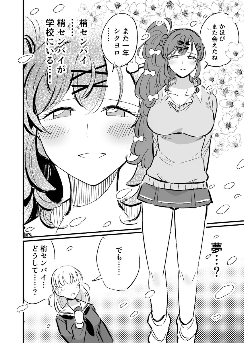 hinoshita kaho and otomune kozue (love live! and 1 more) drawn by erako9