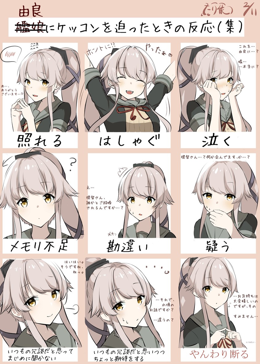 yura and yura kai ni (kantai collection) drawn by shanghmely