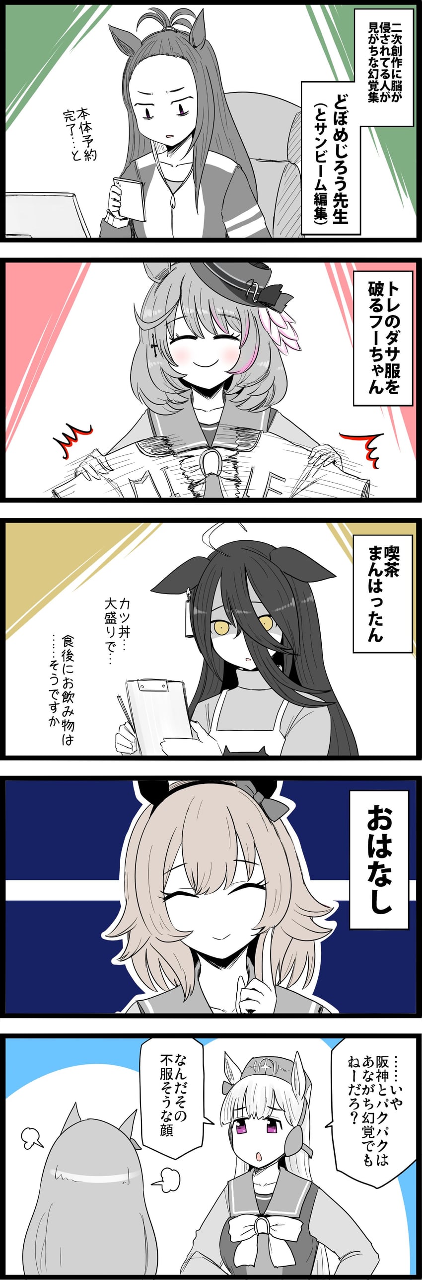 manhattan cafe, gold ship, mejiro mcqueen, curren chan, mejiro dober, and 1 more (umamusume) drawn by ginbis
