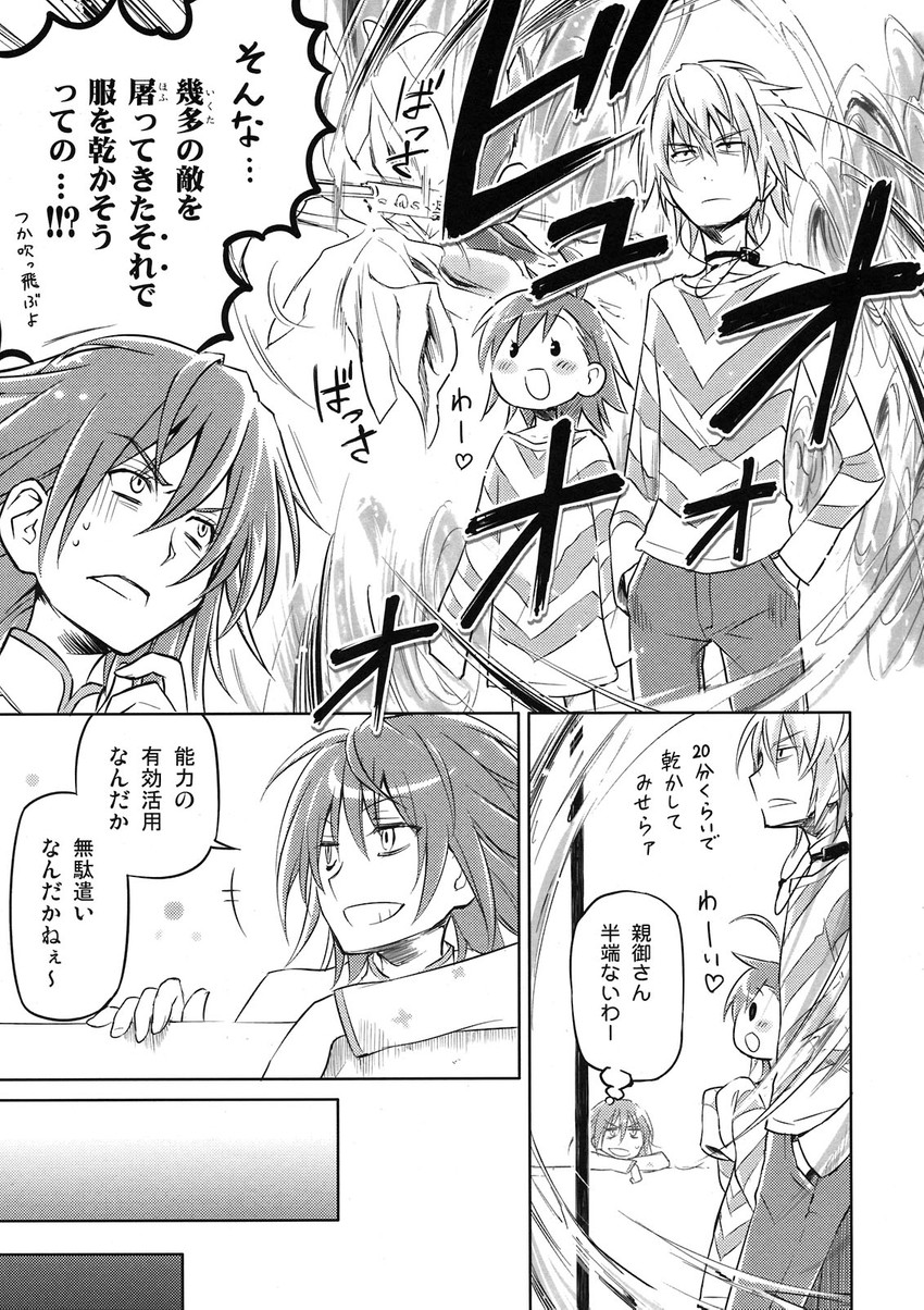 accelerator, last order, and misaka worst (toaru majutsu no index and 1 more) drawn by eretto