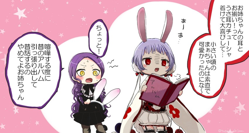 gekokujou hana and mana (mahou shoujo ikusei keikaku and 1 more) drawn by taega_chima