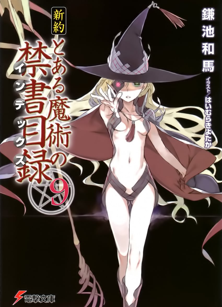 othinus (toaru majutsu no index and 1 more) drawn by haimura_kiyotaka