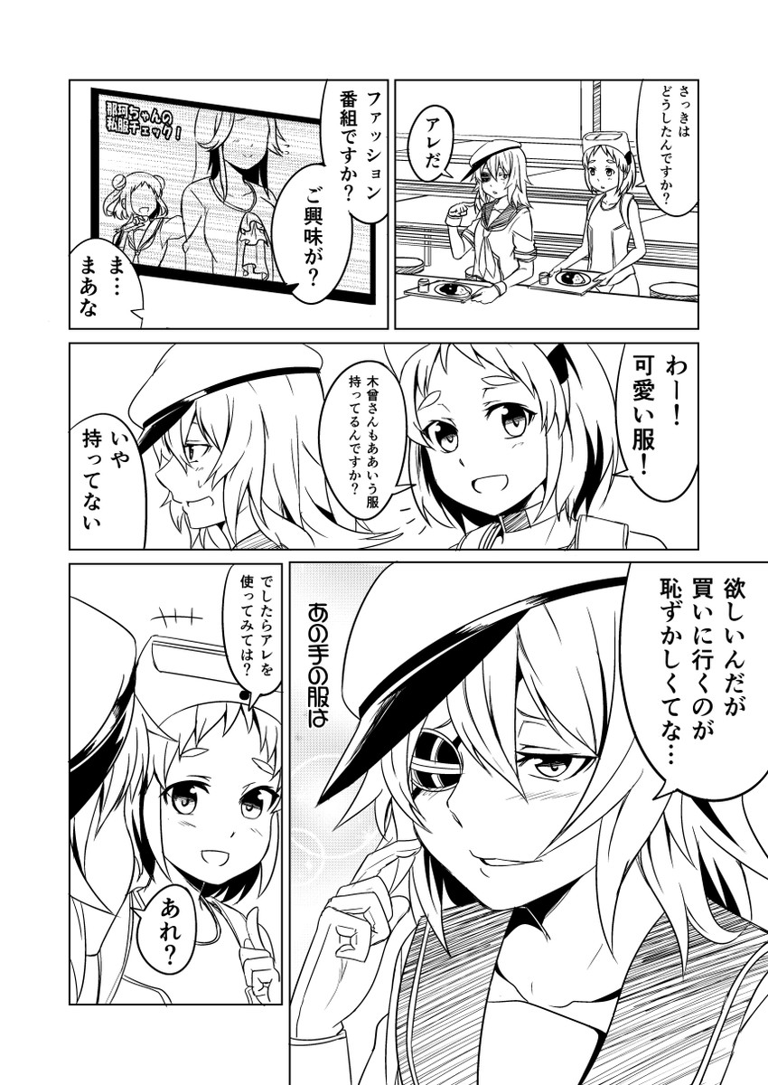 kiso, naka, jintsuu, and maru-yu (kantai collection) drawn by ha_akabouzu