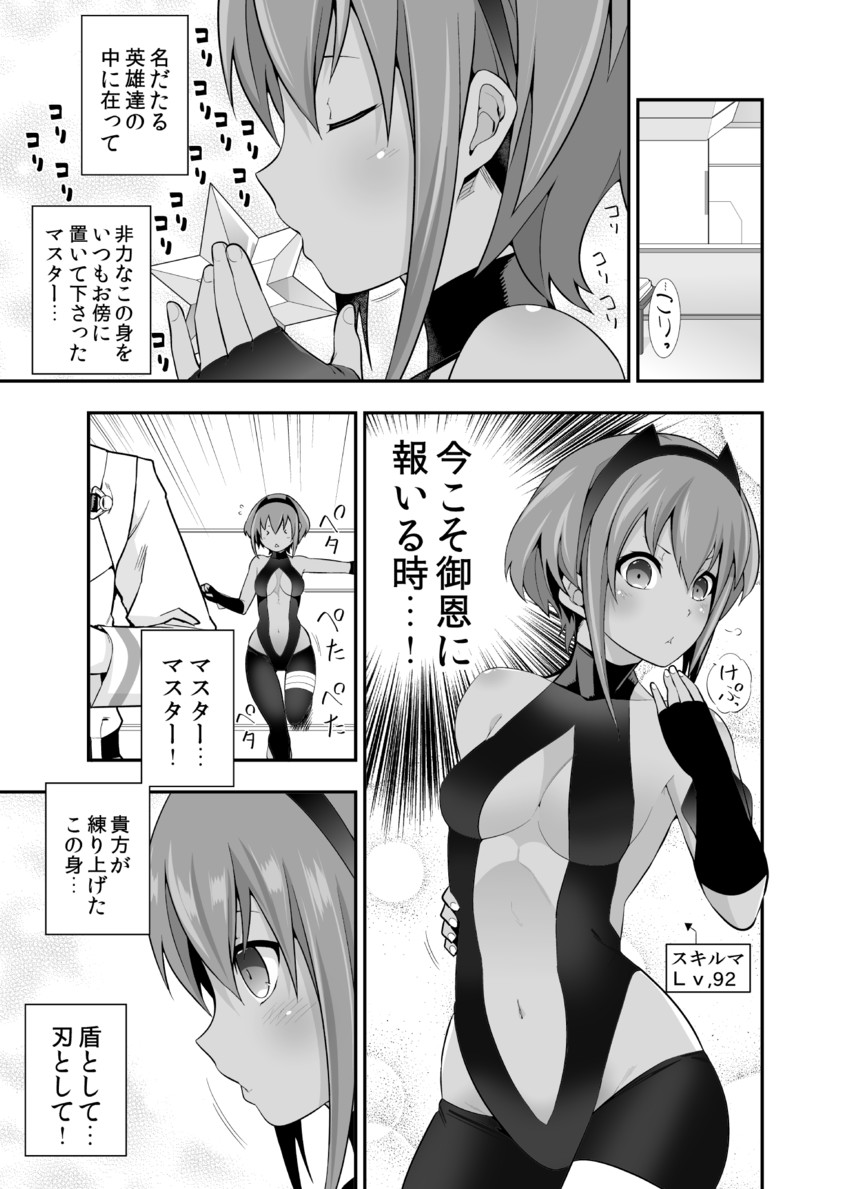 fujimaru ritsuka and hassan of serenity (fate and 1 more) drawn by ichihara_kazuma