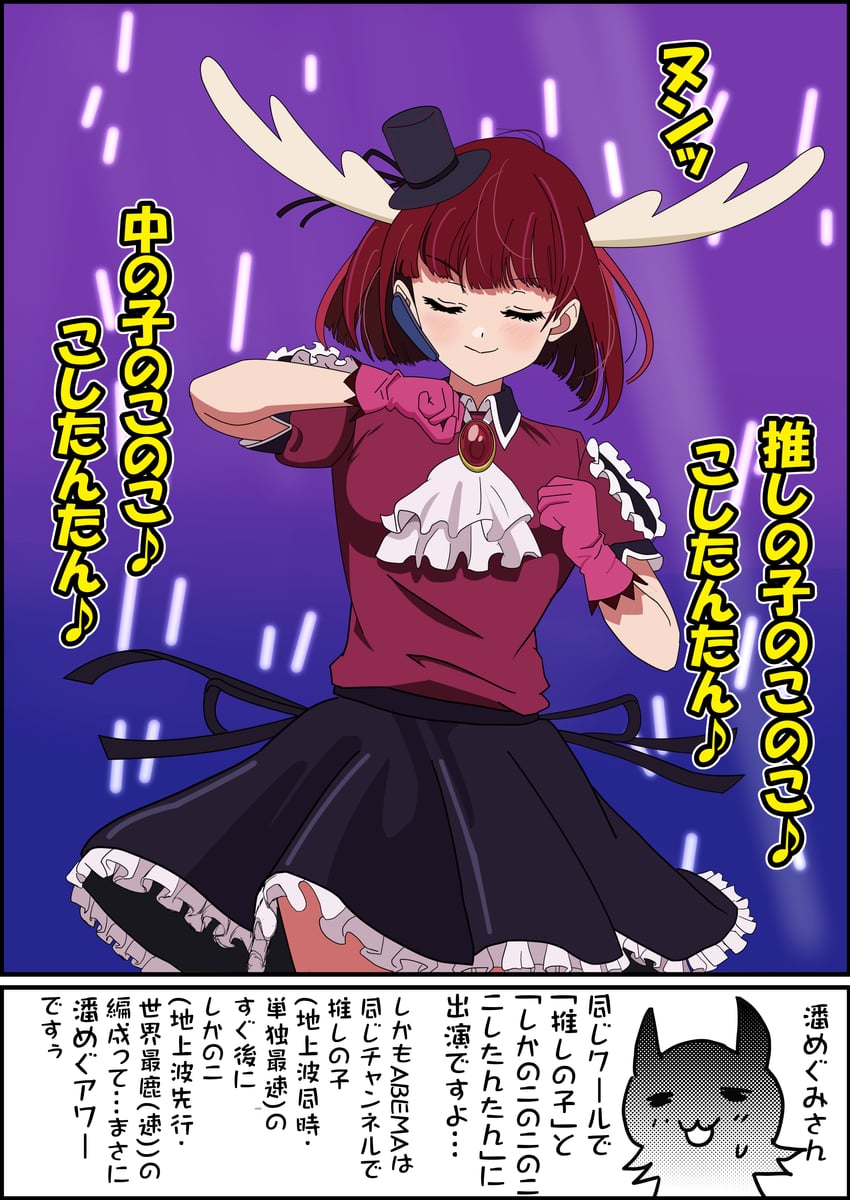 arima kana, memcho, shikanoko noko, and han megumi (oshi no ko and 1 more) drawn by user_jshu4225