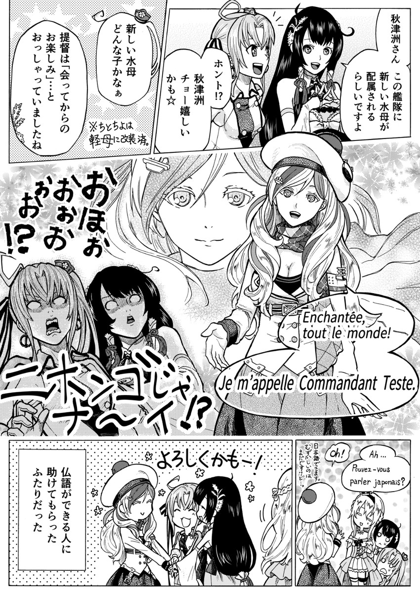 warspite, akitsushima, commandant teste, and mizuho (kantai collection) drawn by munmu-san