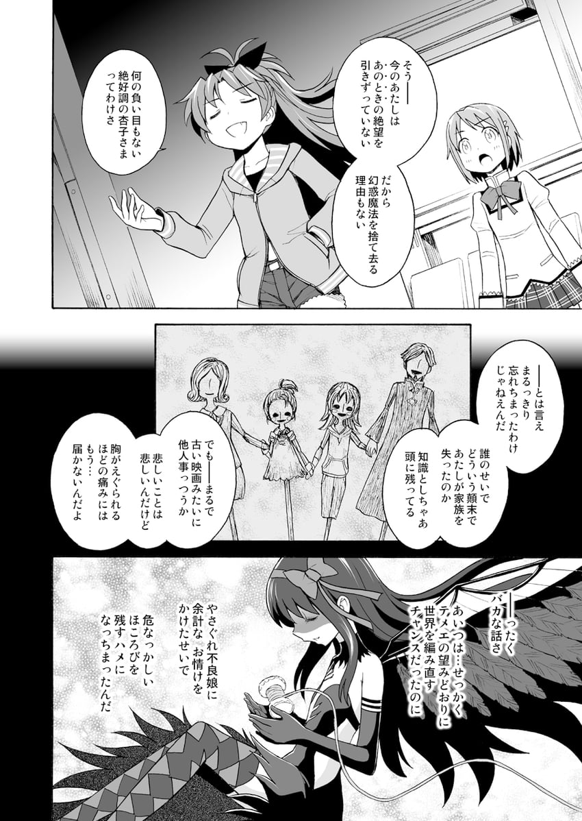 akemi homura, miki sayaka, sakura kyoko, akuma homura, sakura momo, and 2 more (mahou shoujo madoka magica and 1 more) drawn by sca_jam
