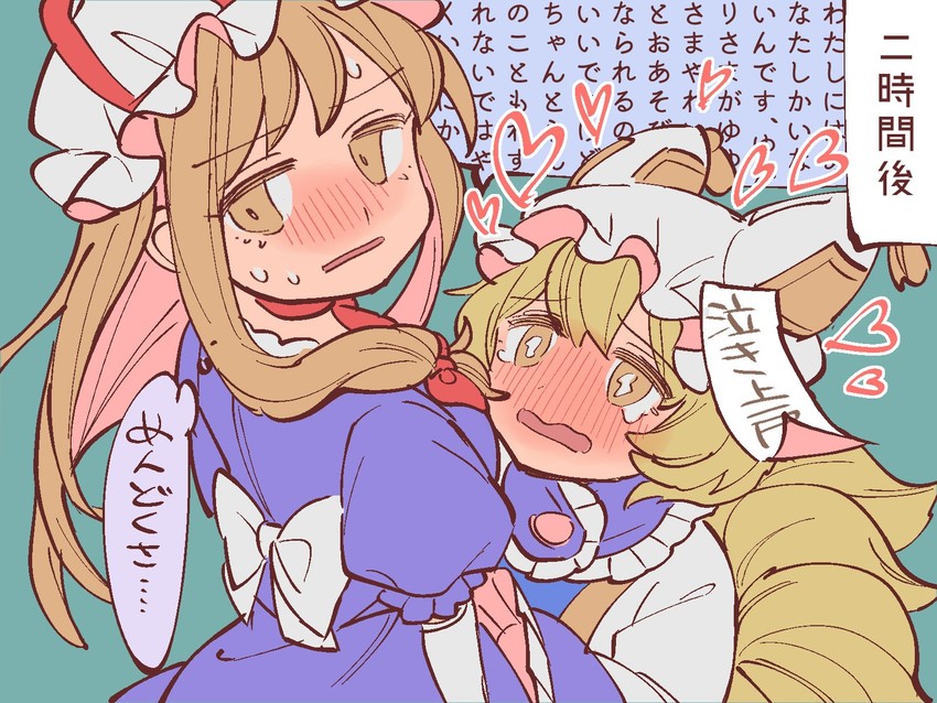 yakumo yukari and yakumo ran (touhou) drawn by masanaga_(tsukasa)