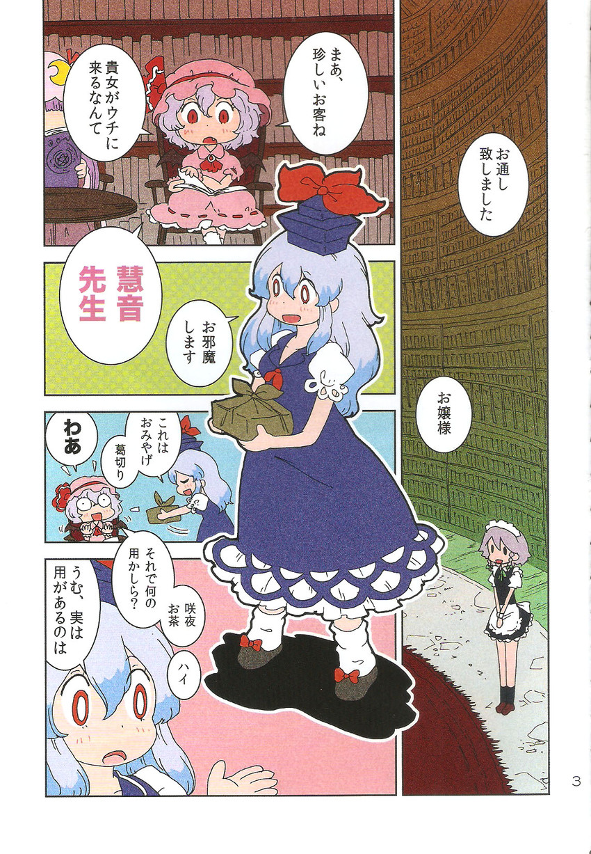 remilia scarlet, izayoi sakuya, patchouli knowledge, and kamishirasawa keine (touhou) drawn by karaagetarou