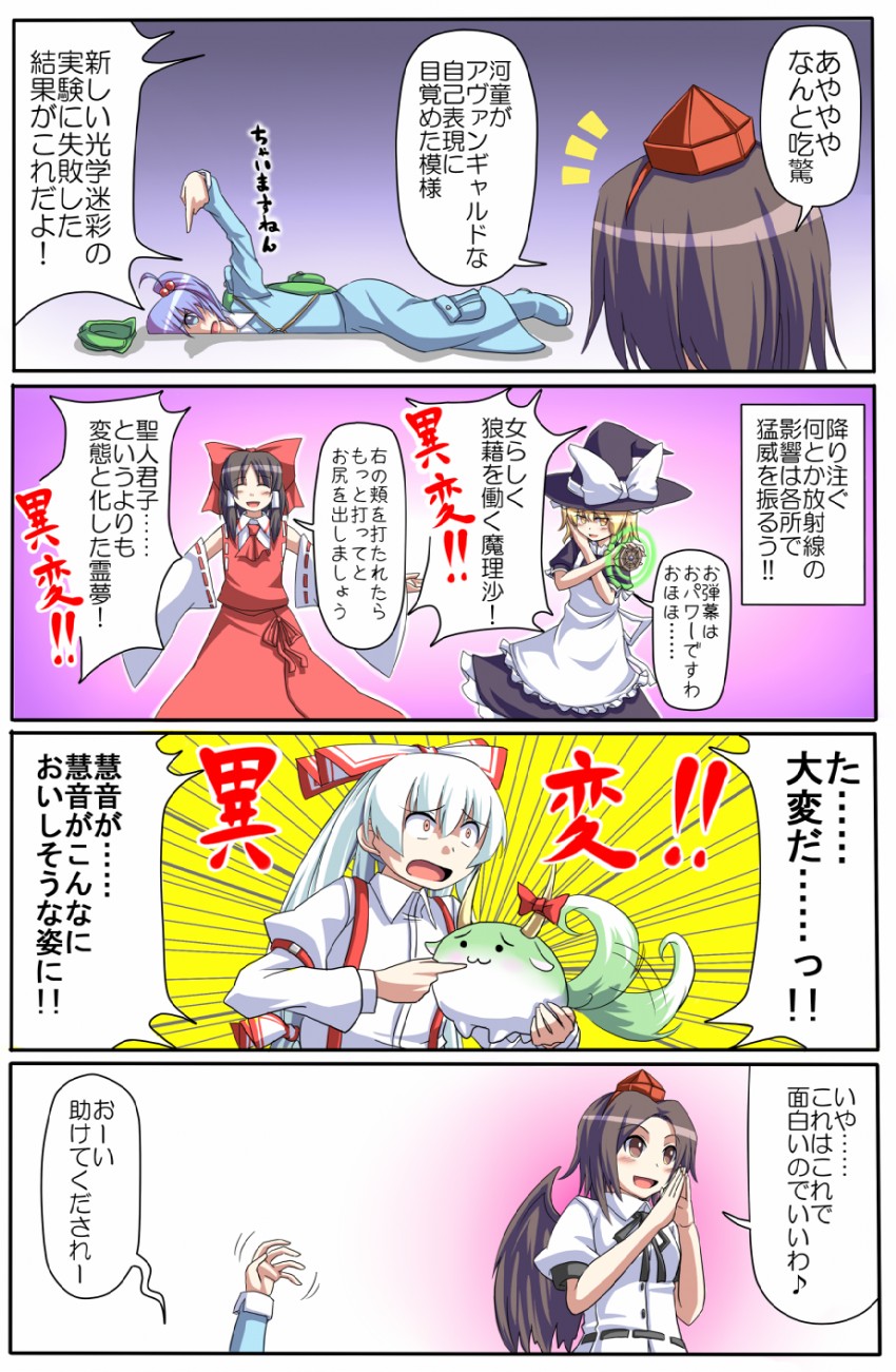hakurei reimu, kirisame marisa, shameimaru aya, fujiwara no mokou, kawashiro nitori, and 2 more (touhou) drawn by mendou_saya