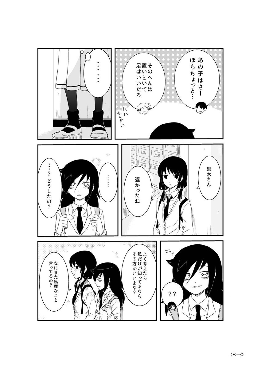 kuroki tomoko and tamura yuri (watashi ga motenai no wa dou kangaetemo omaera ga warui!) drawn by yatsuo