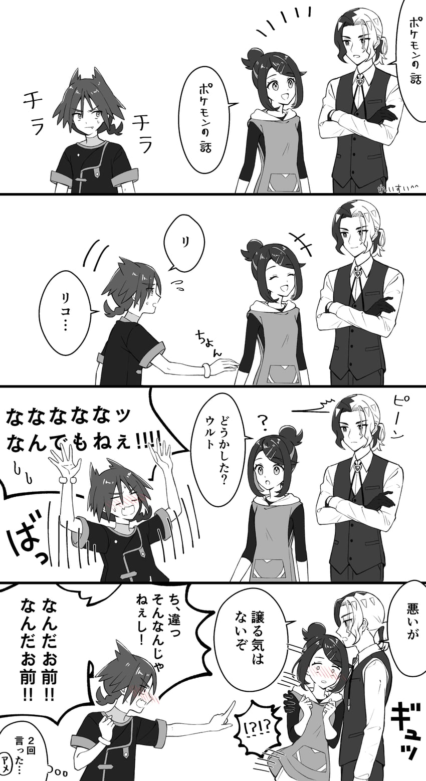 liko, amethio, and ult (pokemon and 1 more) drawn by reisui_(sui_neko22)