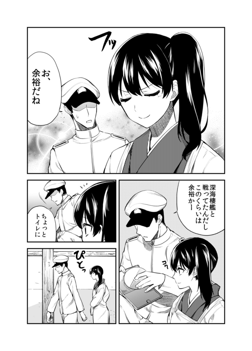 admiral and kaga (kantai collection) drawn by ayasugi_tsubaki