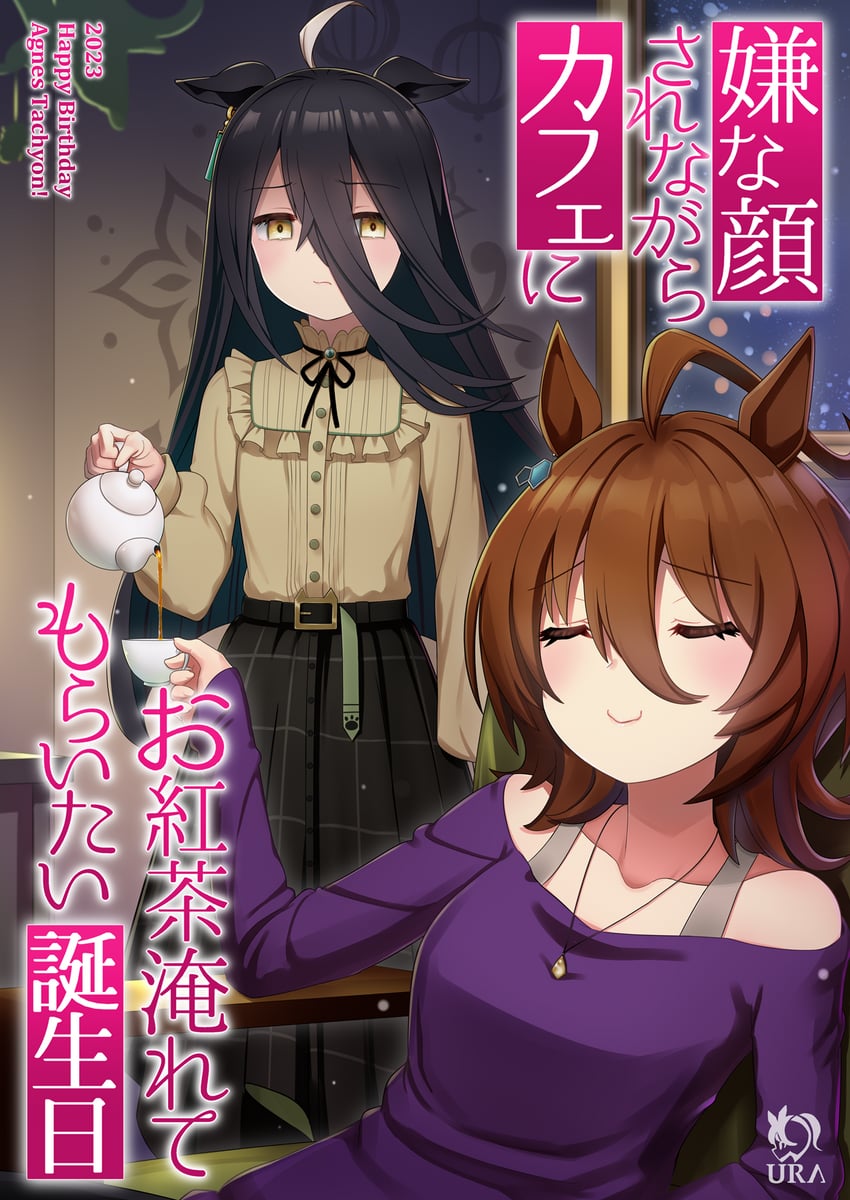 agnes tachyon and manhattan cafe (umamusume and 1 more) drawn by dl2go