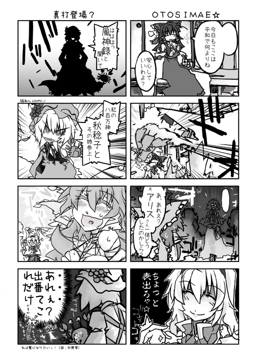 hakurei reimu, kochiya sanae, alice margatroid, and aki minoriko (touhou) drawn by beru