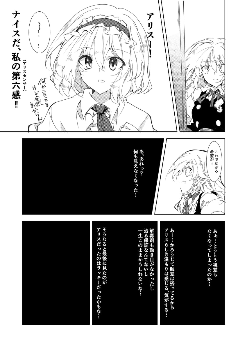 kirisame marisa and alice margatroid (touhou) drawn by ichimura_kanata