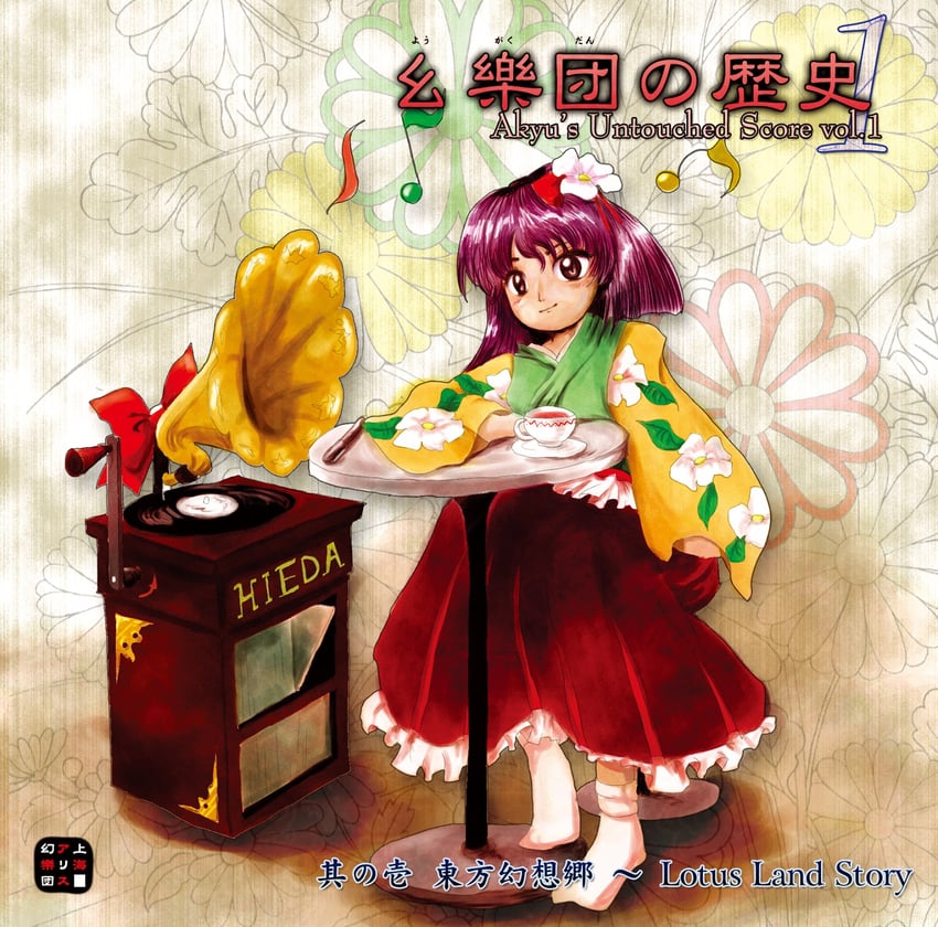 hieda no akyuu (touhou and 1 more) drawn by zun_(artist)