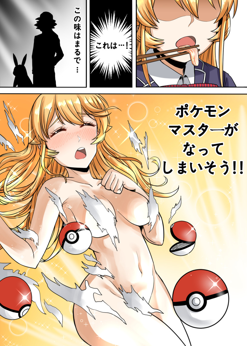 pikachu, ash ketchum, nakiri erina, and magikarp (pokemon and 1 more) drawn by yong-gok