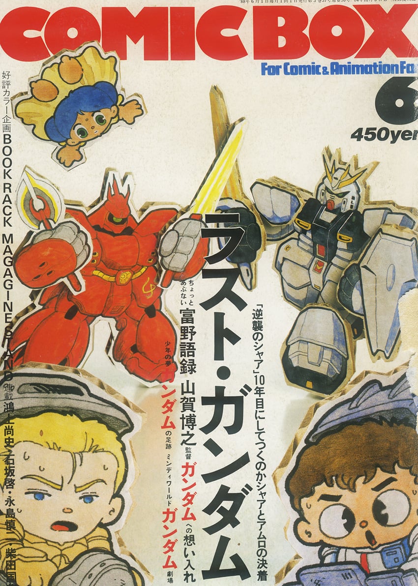 char aznable, amuro ray, nu gundam, lalah sune, and sazabi (gundam and 2 more) drawn by katsukawa_katsushi