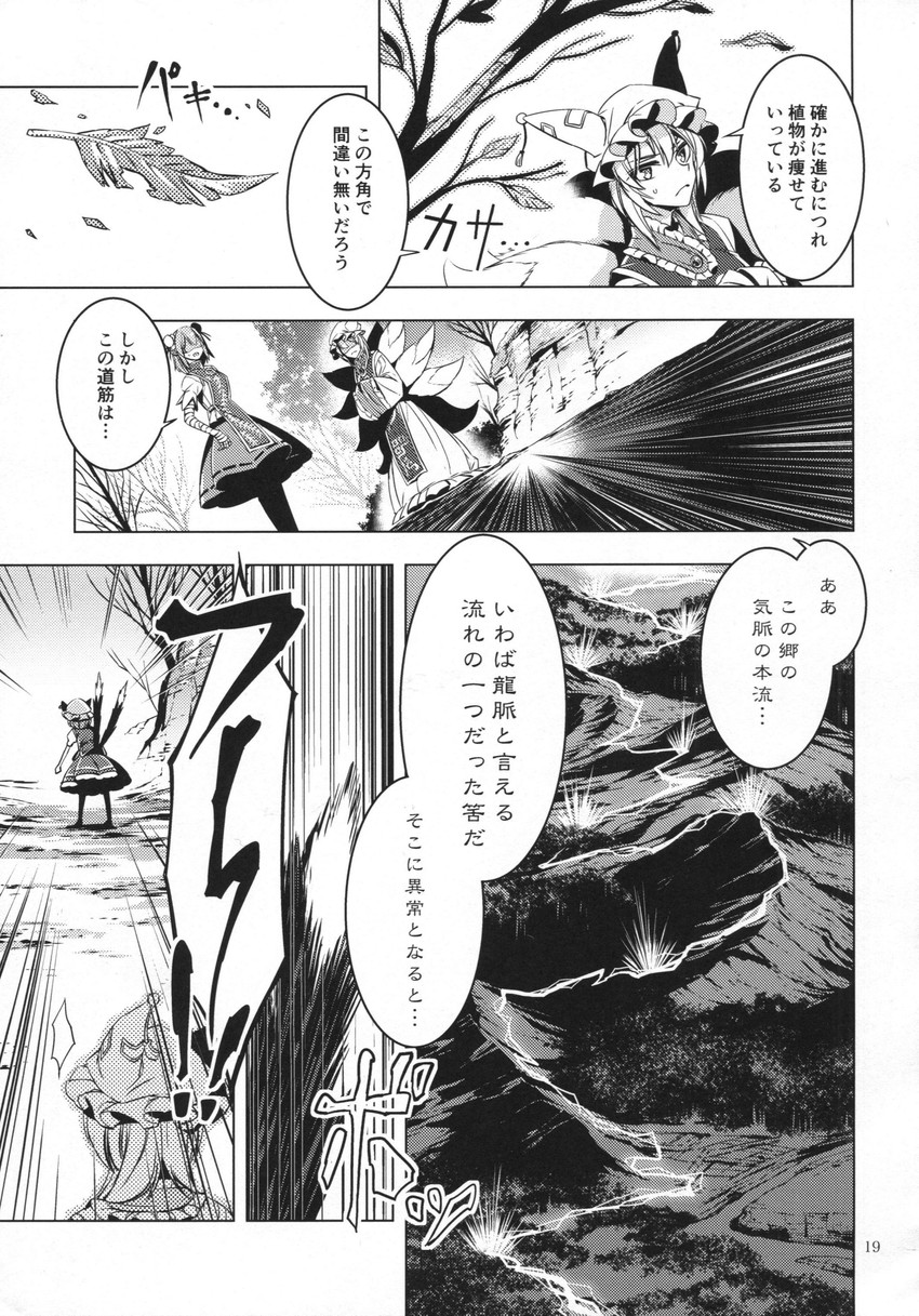 yakumo ran, chen, and ibaraki kasen (touhou) drawn by zounose