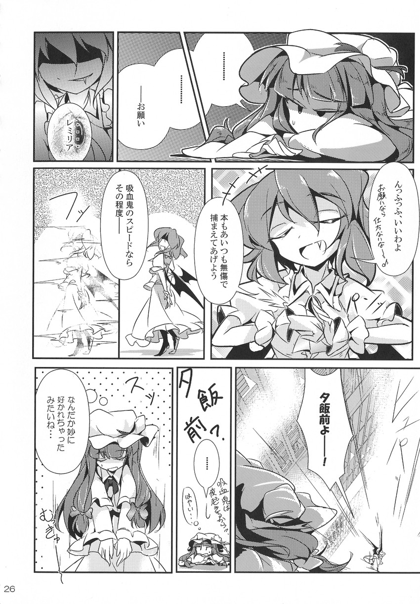 remilia scarlet and patchouli knowledge (touhou) drawn by fumitsuki_(minaduki_6)