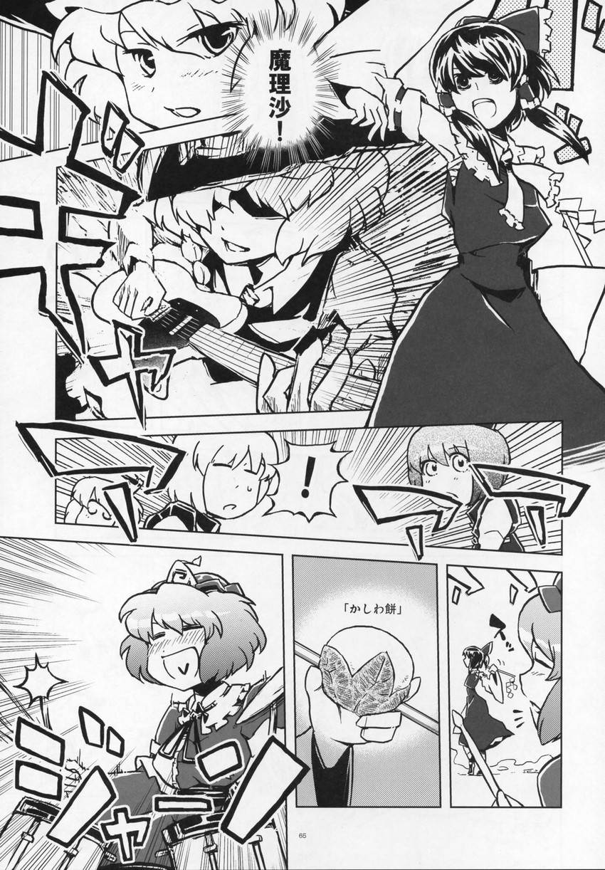 hakurei reimu, kirisame marisa, saigyouji yuyuko, lunasa prismriver, merlin prismriver, and 1 more (touhou) drawn by sato_(hekiga_ni_nemuru)
