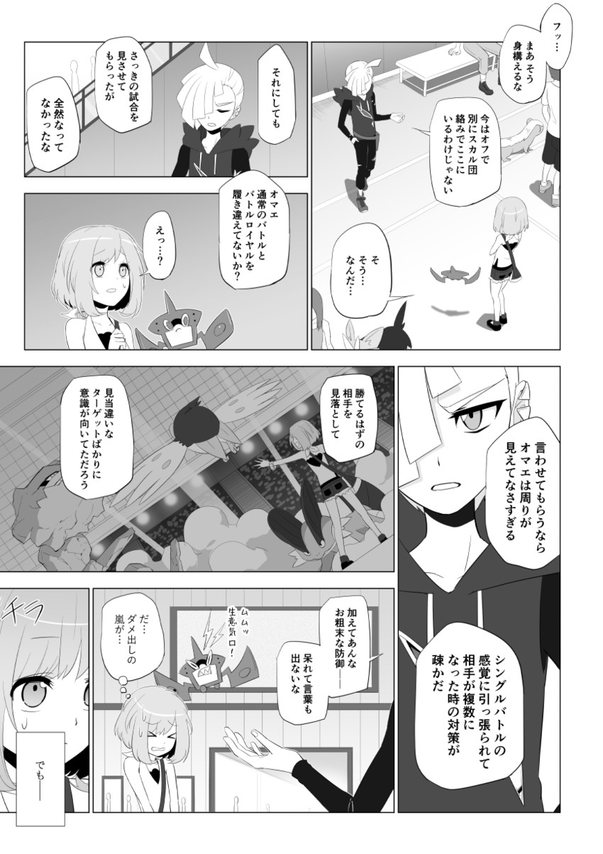 selene, rotom, gladion, rotom dex, swampert, and 3 more (pokemon and 1 more) drawn by rupinesu